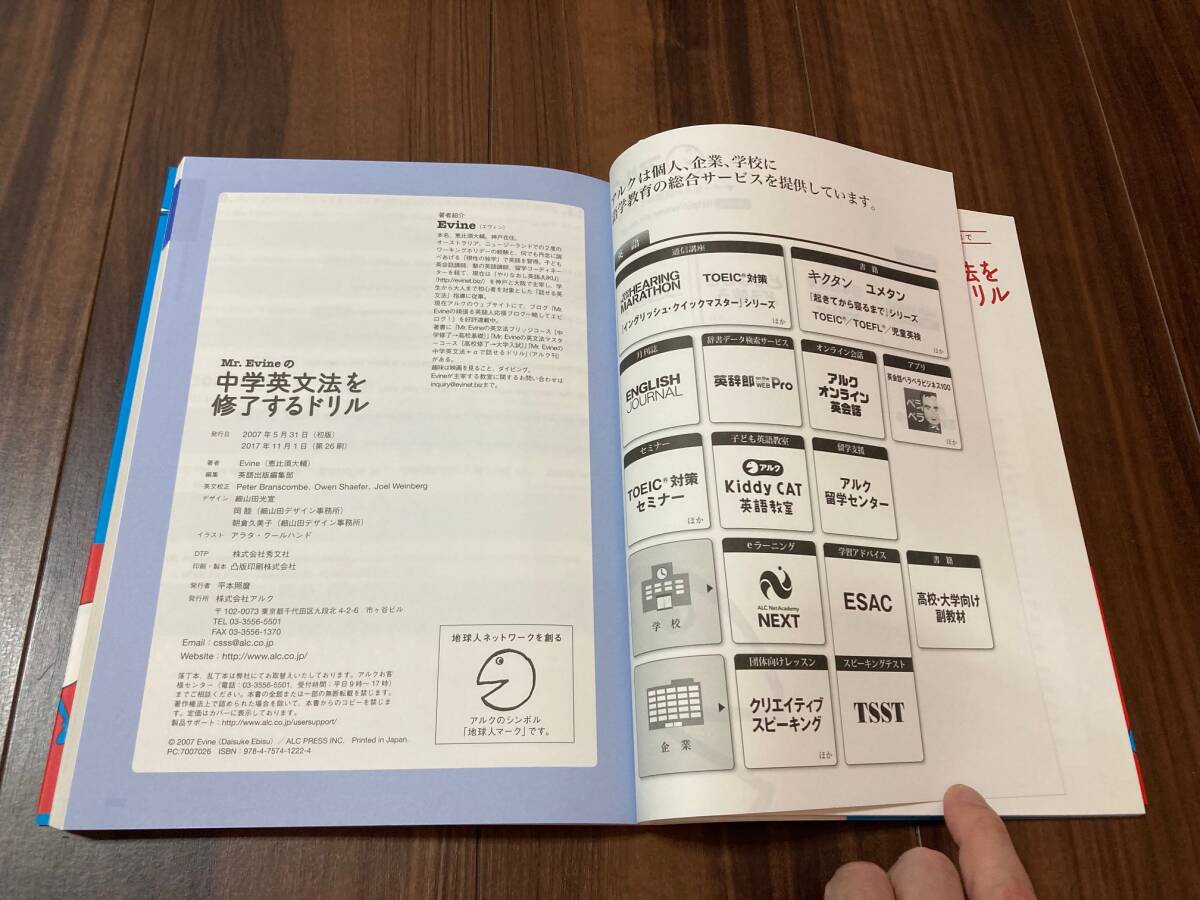 Ｍｒ．Ｅｖｉｎｅの中学英文法を修了するドリル　５文型から関係代名詞まで　３０日間でできる書き込み式！ Ｅｖｉｎｅ／著_画像9