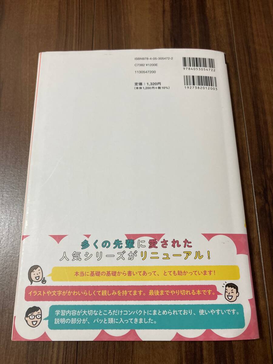 高校英文法をひとつひとつわかりやすく。 （改訂版） 富岡恵／著_画像2