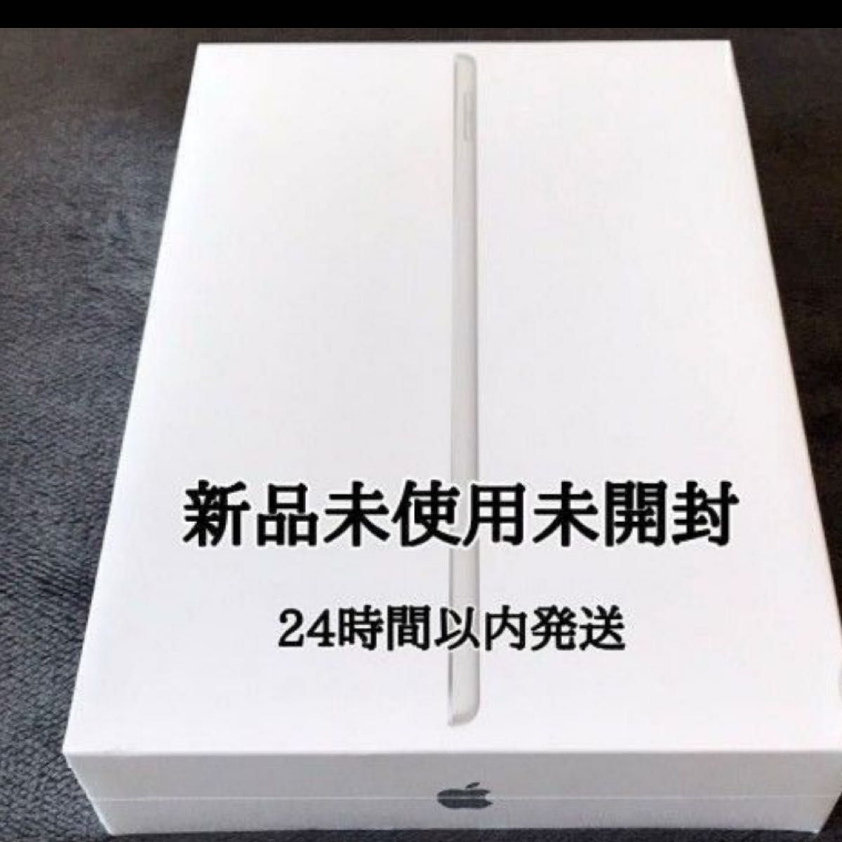 新品　未開封　 Apple  iPad 第9世代　スペースグレイ　シュリンク包装されています　メーカー保証あります　お値引き不可