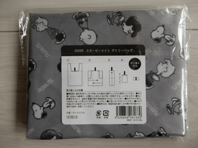  new goods * Snoopy tei Lee bag carrier bags gum band . compact storage * gray series 