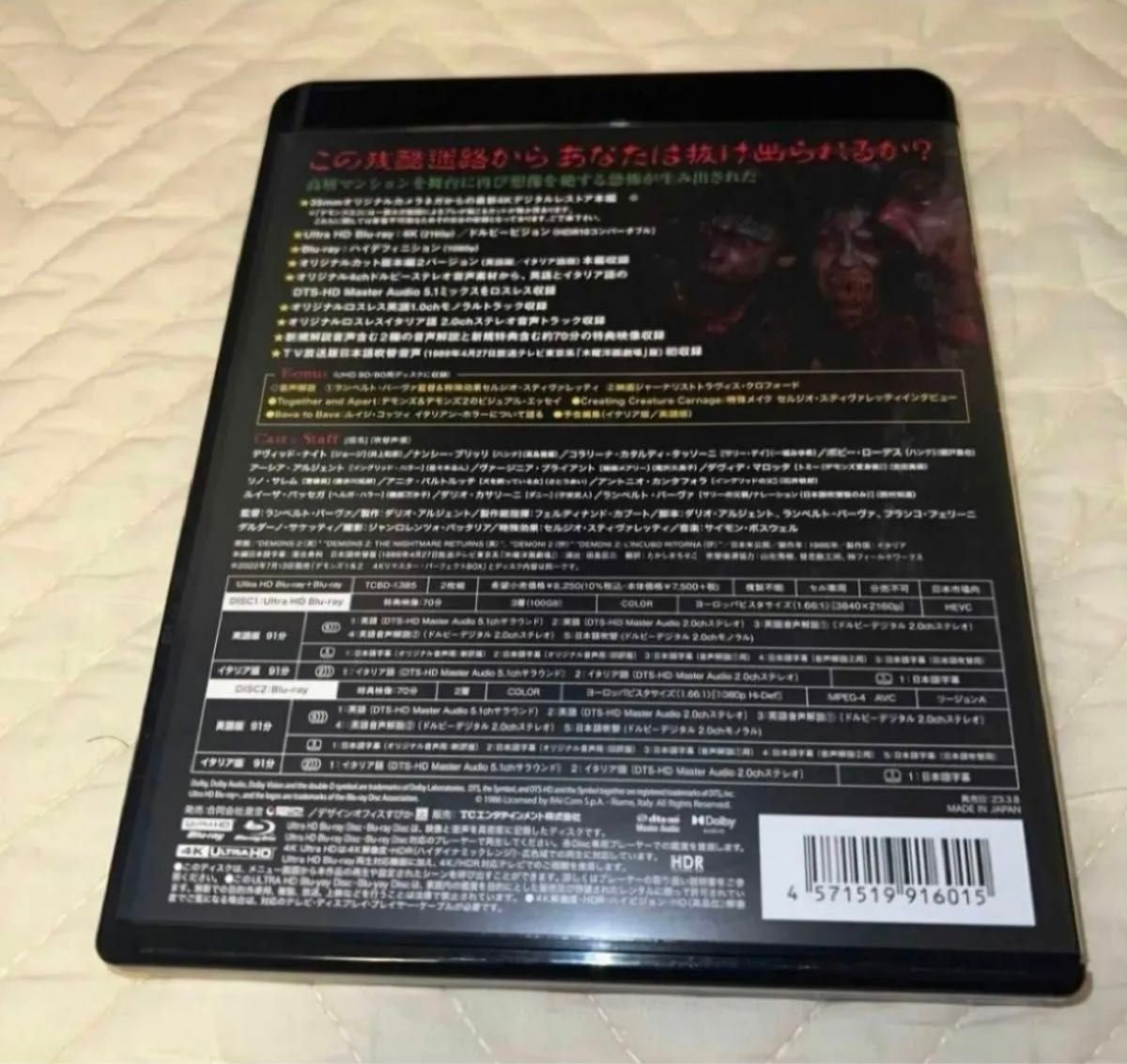 デモンズ2 4K Ultra HD Blu-ray＋ブルーレイ セット 2枚組