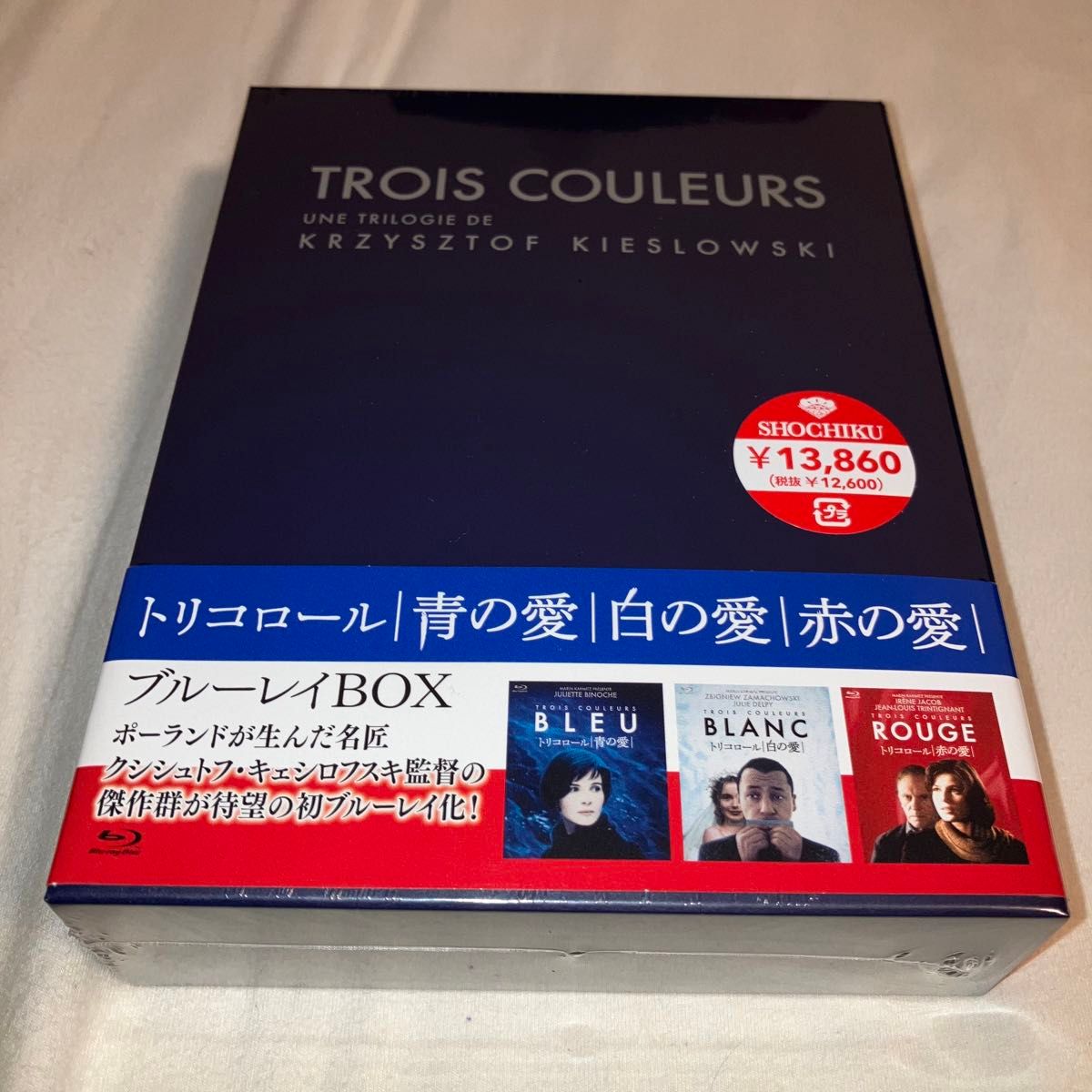 新品未開封!トリコロール ブルーレイBOX Blu-ray 新品未開封!トリコロール ブルーレイBOX Blu-ray