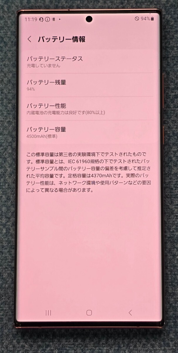 SIMロック解除済み Galaxy note20 ultra ギャラクシー SAMSUNG サムスン SC-53A docomo 5G 256GB_画像5