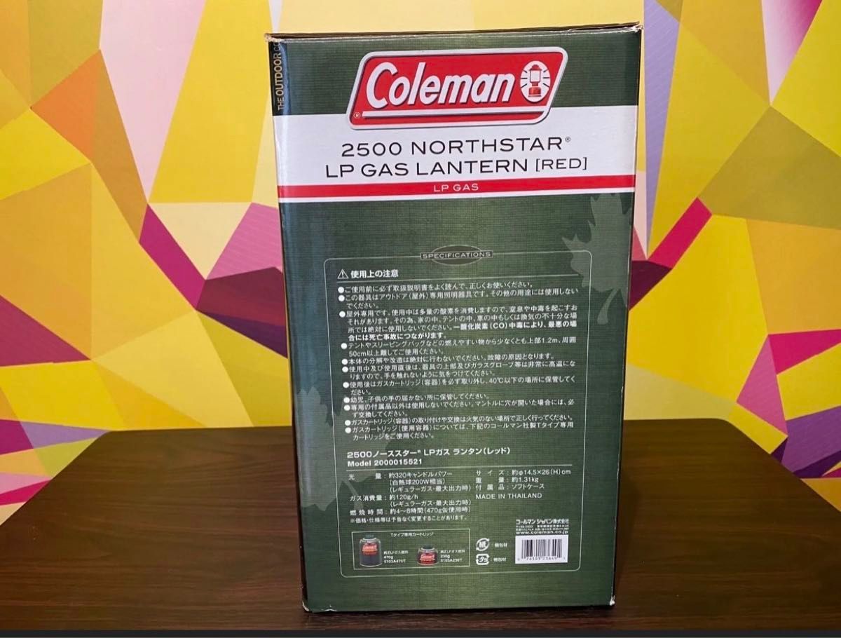 【中古】コールマン Coleman 2500 ノーススター LPガスランタン (レッド)