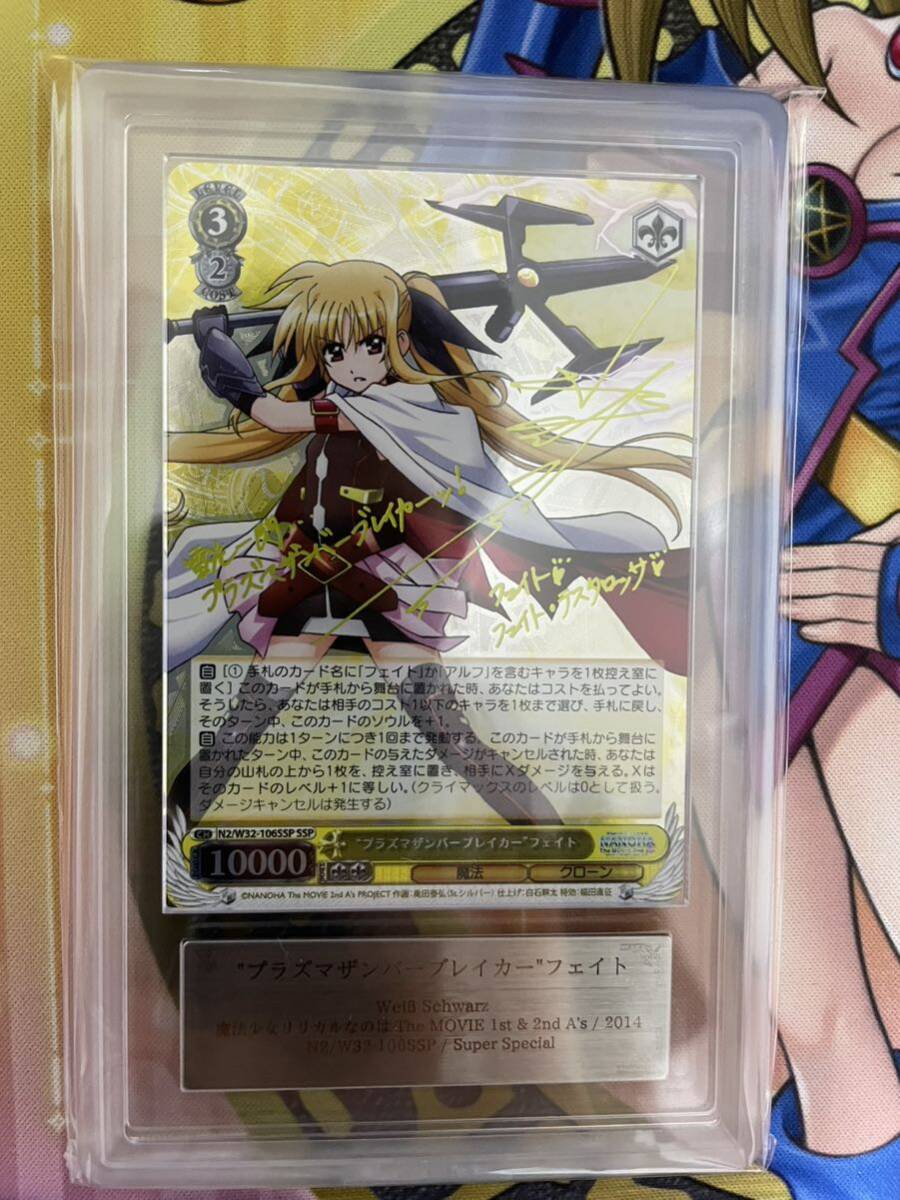 ヴァイスシュヴァルツ リリカルなのは フェイト sp ars鑑定10 ヴァイスシュヴァルツ リリカルなのは フェイト sp ars鑑定10
