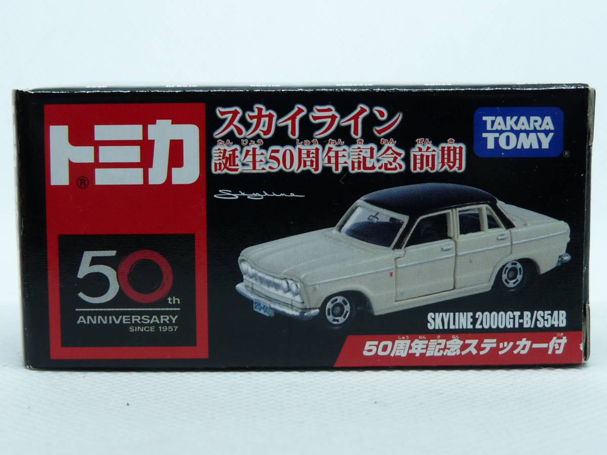 ６台セット　トミカ スカイライン 誕生50周年記念 前期 Tomica Skyline 50th Anniversary Set