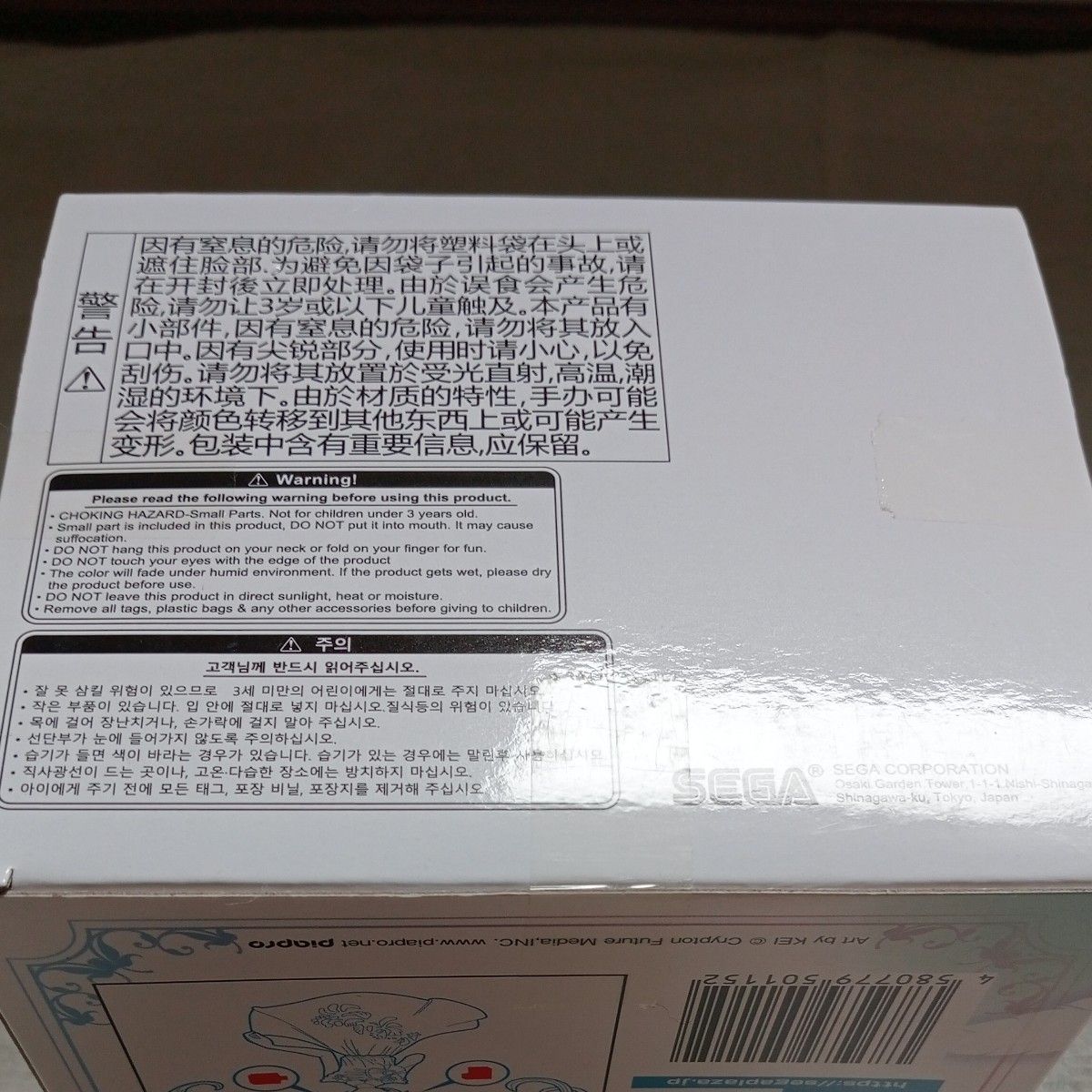 初音ミク SPM 15th Anniversary  Key ver.フィギュア スーパープレミアムフィギュア セガ Figure