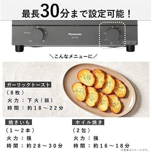 【在庫限り】グレー_単品 パナソニック トースター オーブントースター 4枚焼き対応 30分タイマー搭載 グレー NT-T501-H_画像6