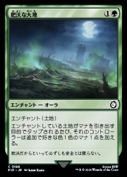 MTG ■緑/日本語版■ (198)《肥沃な大地/Fertile Ground》Fallout PIP緑C_画像1