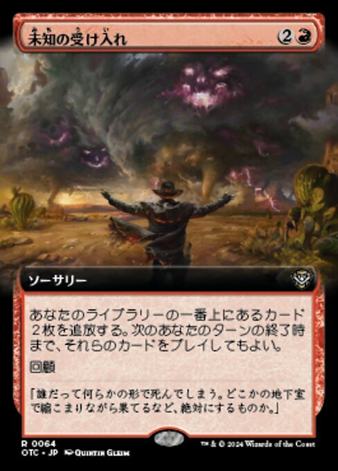 MTG ■赤/日本語版■ (064)《未知の受け入れ/Embrace the Unknown》▲拡張アート▲ サンダージャンクション:統率者 OTC 赤R_画像1