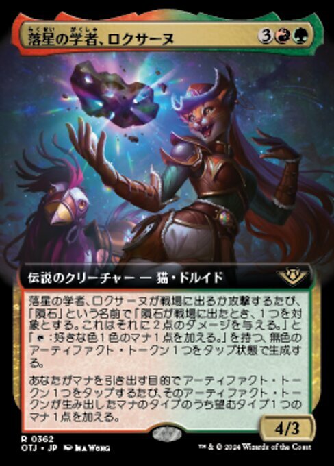 MTG ■金/日本語版■(362)《落星の学者、ロクサーヌ/Roxanne, Starfall Savant》▲拡張アート▲ サンダージャンクション OTJ 金R_画像1