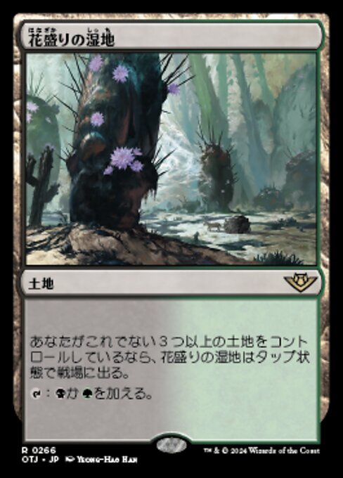 MTG ■土地/日本語版■(266)《花盛りの湿地/Blooming Marsh》★FOIL★ サンダージャンクション OTJ 土地R_画像1