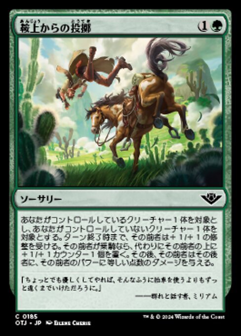 MTG ■緑/日本語版■(185)《鞍上からの投擲/Throw from the Saddle》★FOIL★ サンダージャンクション OTJ 緑C_画像1