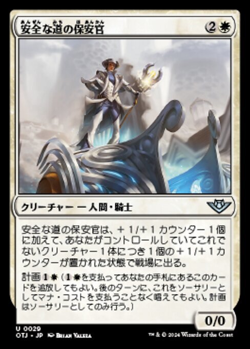 MTG ■白/日本語版■(029)《安全な道の保安官/Sheriff of Safe Passage》★FOIL★ サンダージャンクション OTJ 白U_画像1