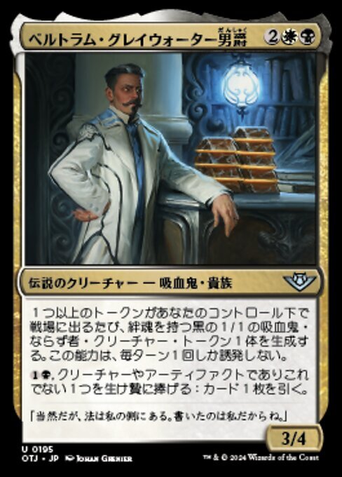 MTG ■金/日本語版■(195)《ベルトラム・グレイウォーター男爵/Baron Bertram Graywater》サンダージャンクション OTJ 金U_画像1