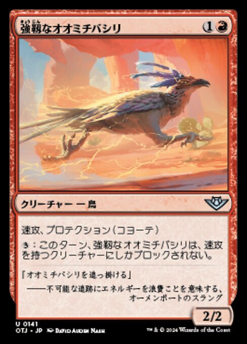 MTG ■赤/日本語版■(141)《強靱なオオミチバシリ/Resilient Roadrunner》サンダージャンクション OTJ 赤U_画像1