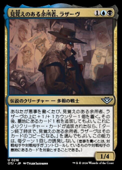 MTG ■金/日本語版■(216)《見覚えのある余所者、ラザーヴ/Lazav, Familiar Stranger》サンダージャンクション OTJ 金U_画像1