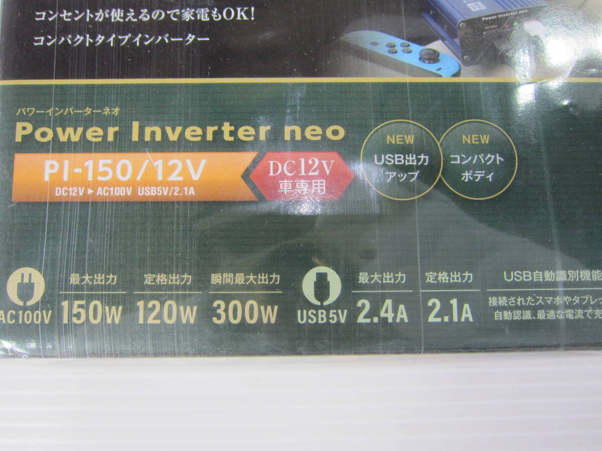  new goods *CELLSTAR Cellstar power inverter Neo PI-150/12V DC 12V car AC 100V USB car . power supply compact type 