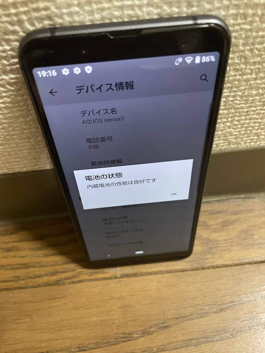 AQUOS sense3 SHV45 ブラック au SIMフリー No77の画像2