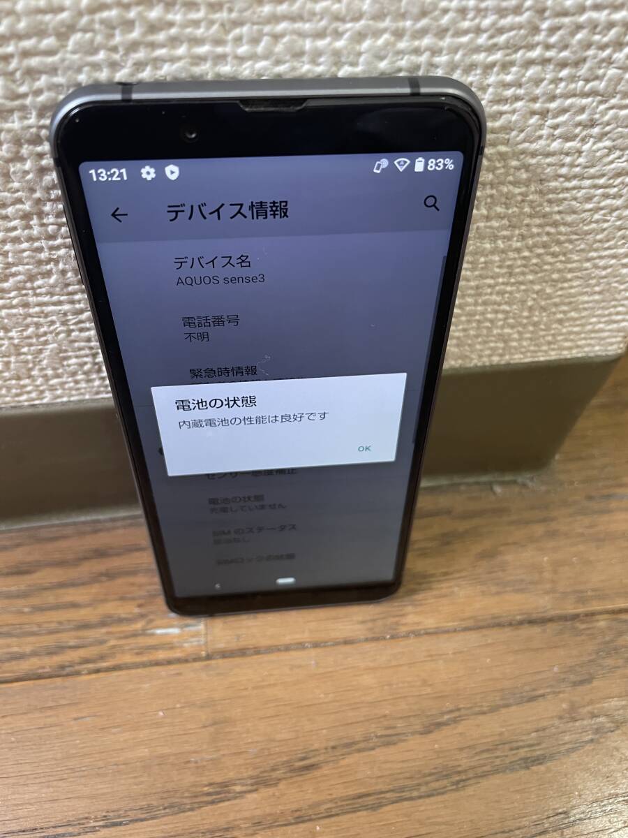 AQUOS sense3 SHV45 ブラック au SIMフリー　No89_画像2