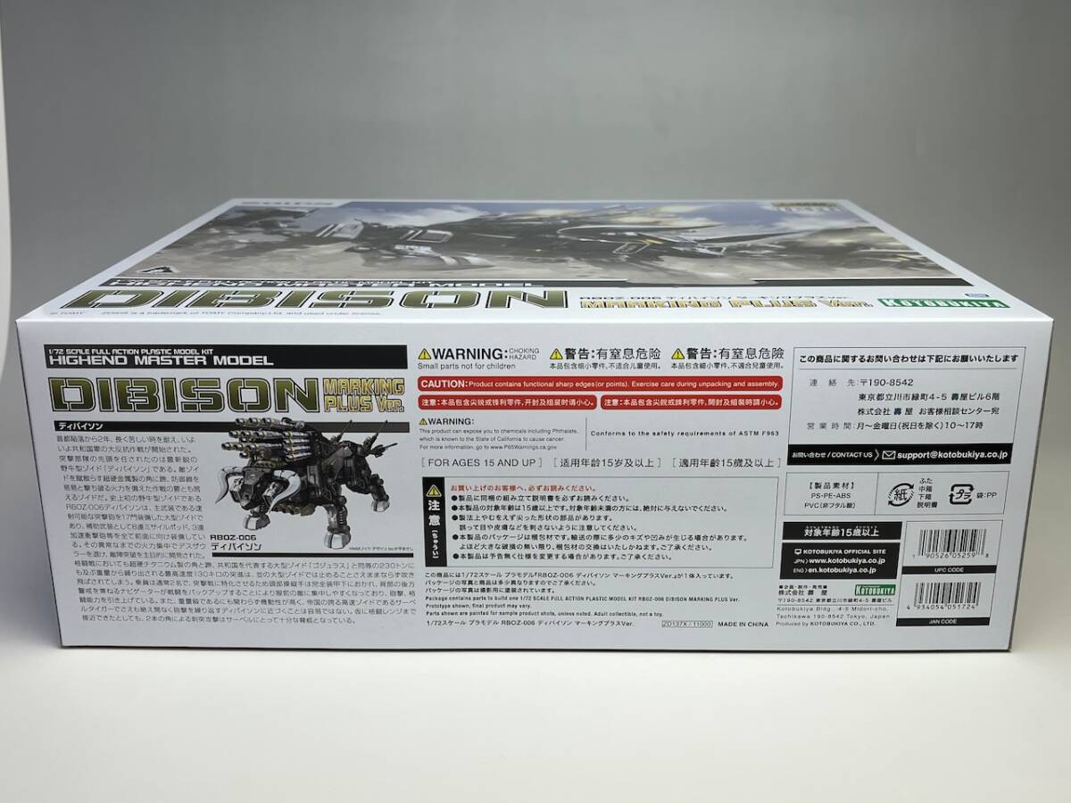  unopened Kotobukiya Zoids |ZOIDS HMM 036 1/72 RBOZ-006tibaison marking plus Ver.