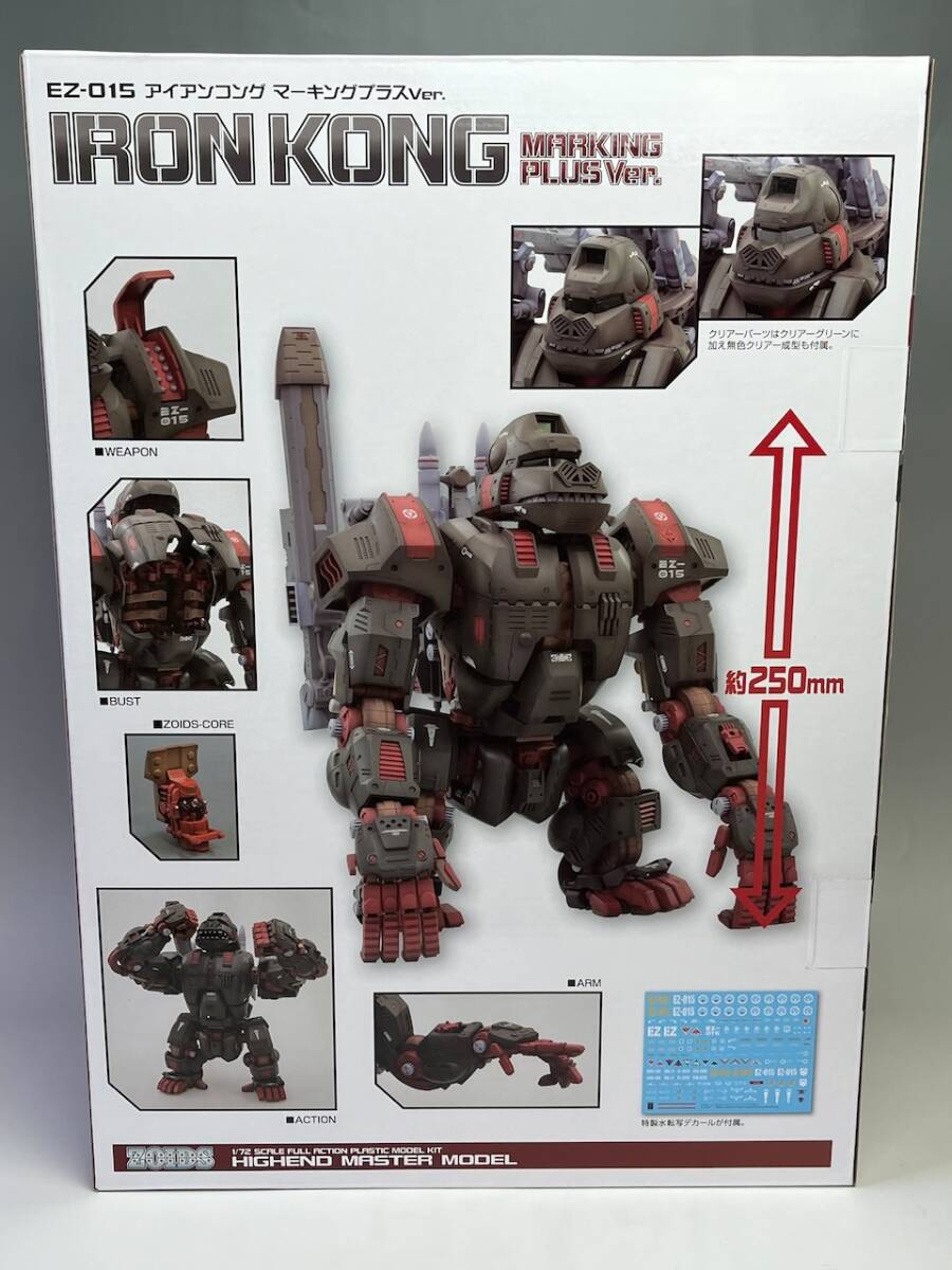  unopened Kotobukiya Zoids |ZOIDS HMM 015 1/72 EZ-015 iron kong marking plus Ver.