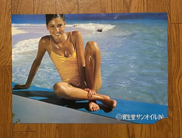 当時もの 資生堂 サンオイル（N） 化粧品 宣伝ポスター 36.5 ×51.5cm B3 サイズ_画像1