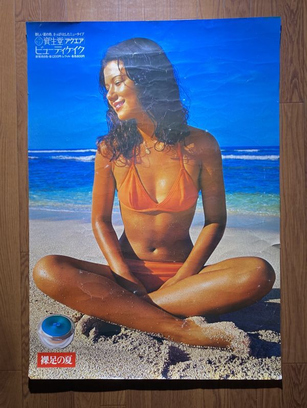 当時もの 資生堂アクエア ビューティケイク 裸足の夏 化粧品 宣伝ポスター 72.8×103cm B1 サイズの画像1