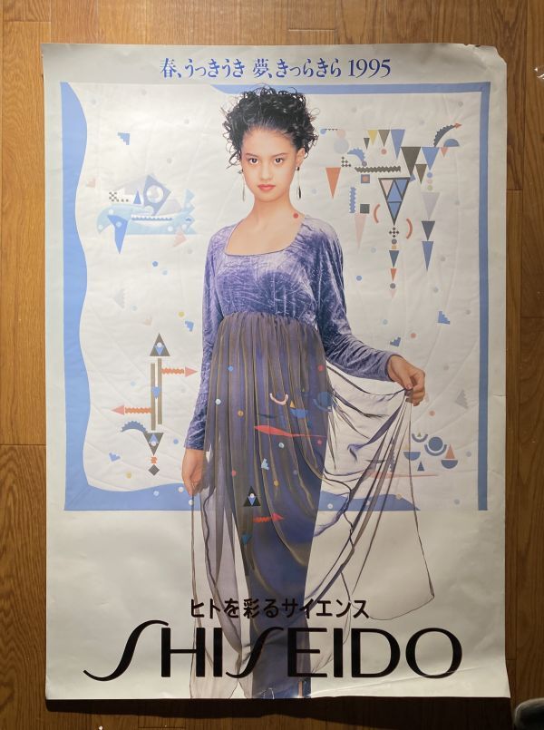 当時もの 資生堂 春、うっきうき 夢、きっらきら 1995 SHISEIDO 化粧品 宣伝ポスター 72.8×103cm B1 サイズ_画像1