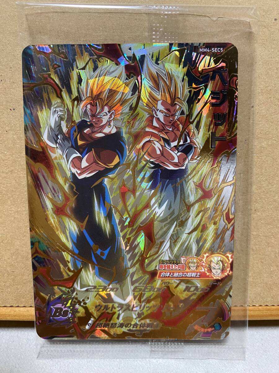 SDBH super Dragon Ball Heroes MM4-SEC5bejito present selection Treasure Box per 