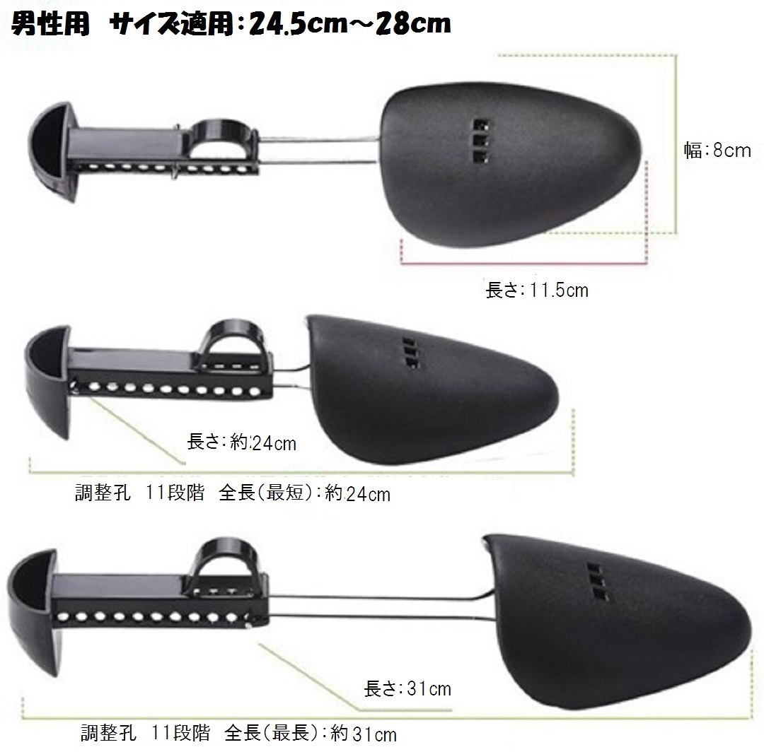 シューキーパー （8足セット） メンズ 靴 型崩れ防止 革靴 スニーカー シューツリー 男性用_画像4