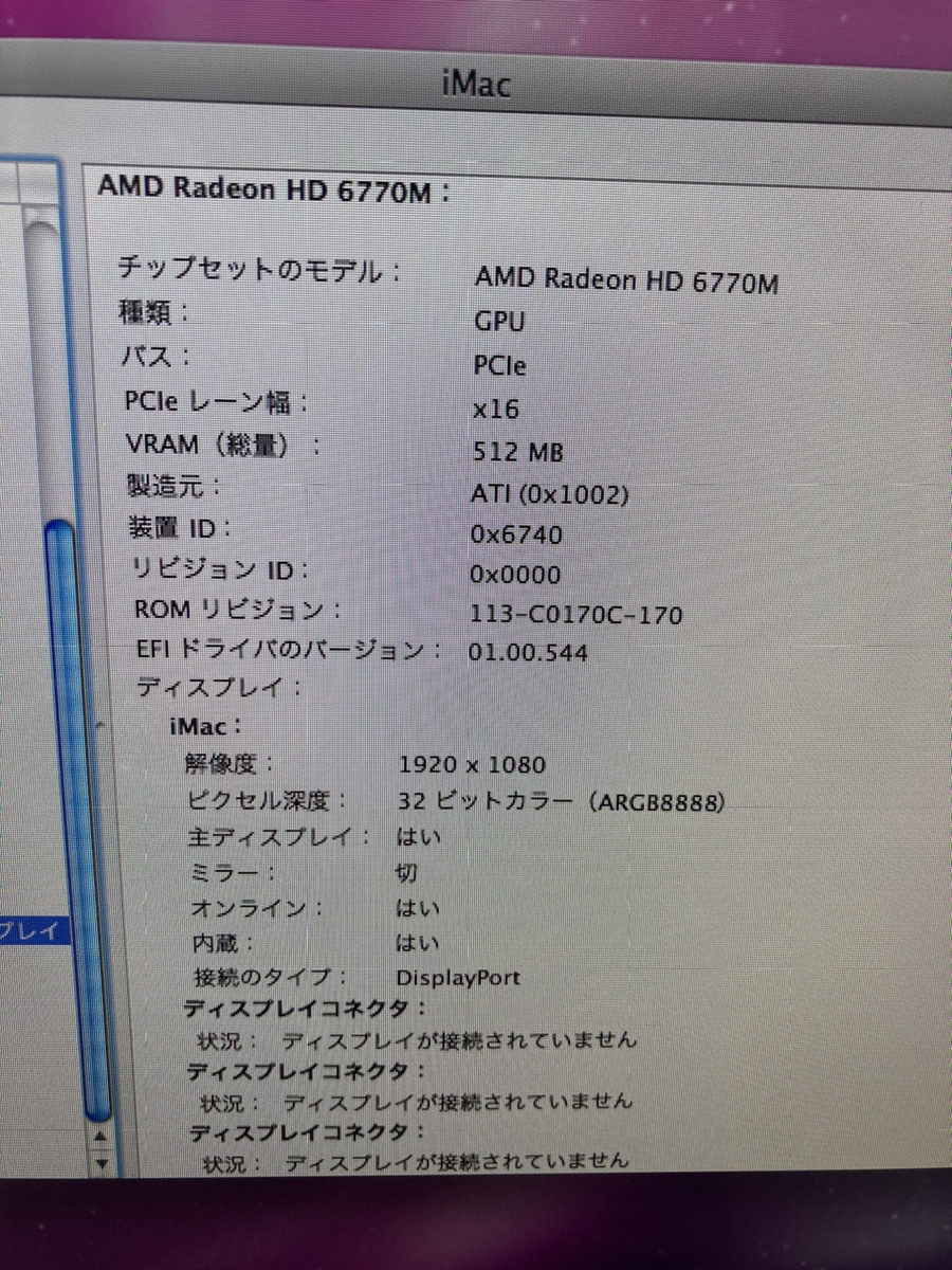 Apple　i Mac　ドライブ付　ストレージ１TB　i5 2.7GHz 　　A-113_画像4