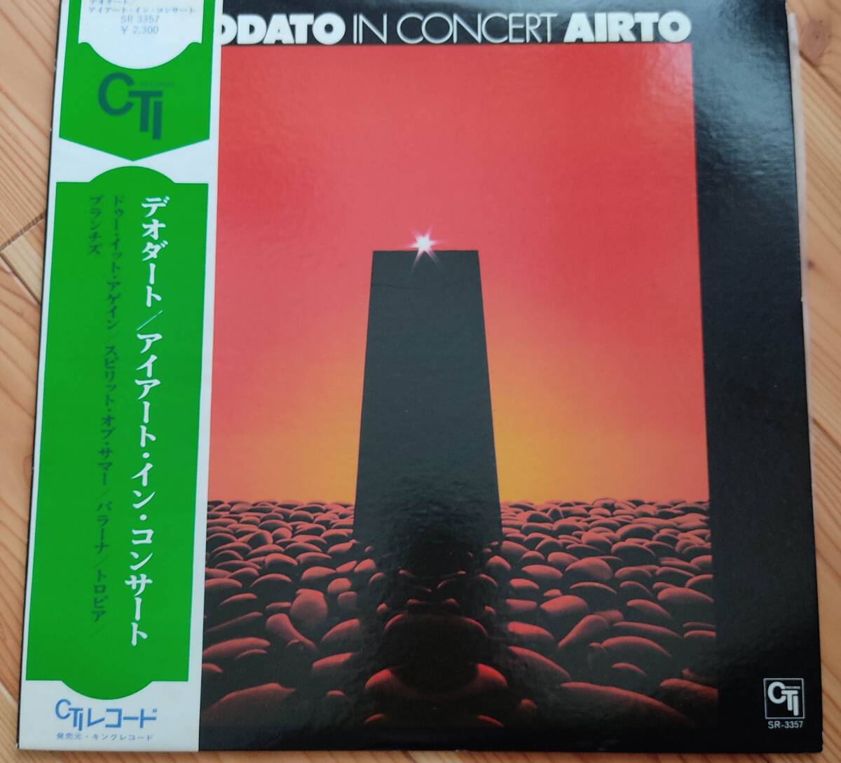 【中古LPレコード】DEODATO IN CONCERT AIRTO デオダート　アイアート　イン　コンサート_画像1