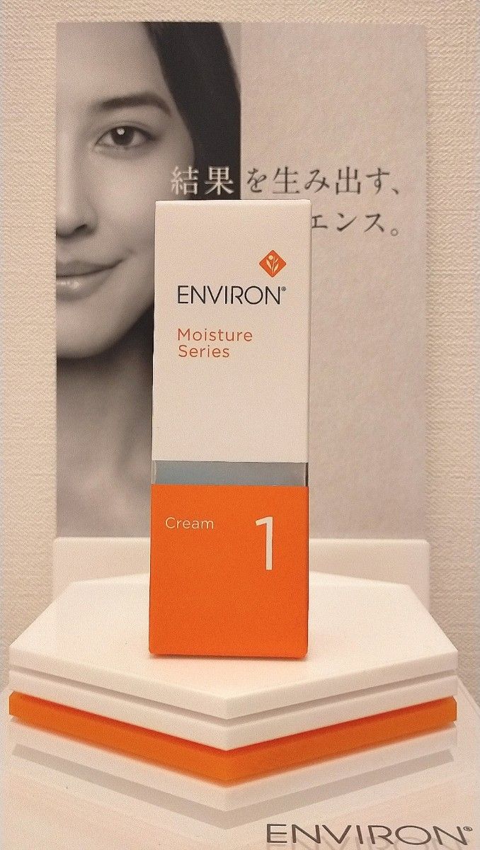 【新品未開封】モイスチャークリーム１エンビロン ENVIRON