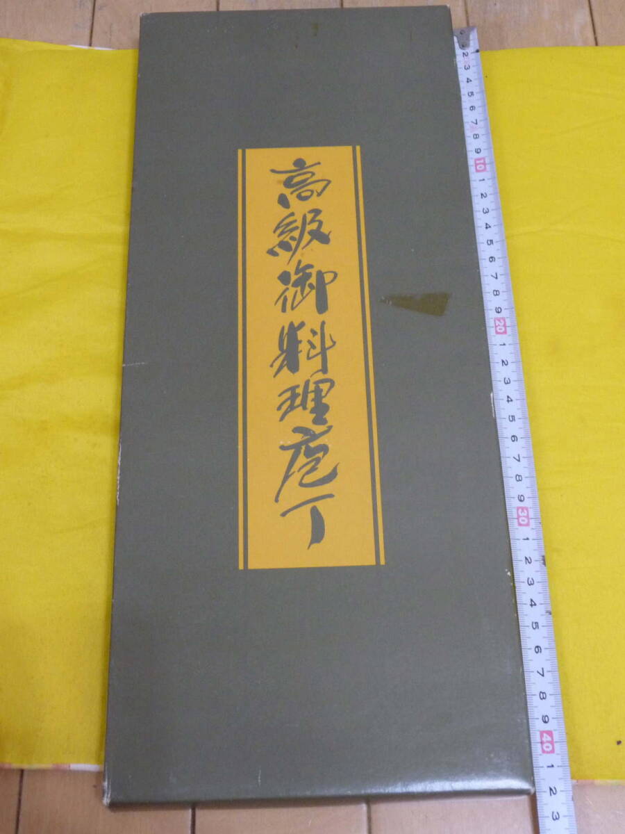 【送料無料】新品未使用★登録 正次 V-Ⅱ 料理包丁 2点セット 出刃包丁 柳刃包丁★刃渡り15.5㎝および23㎝ 近鉄百貨店_画像2