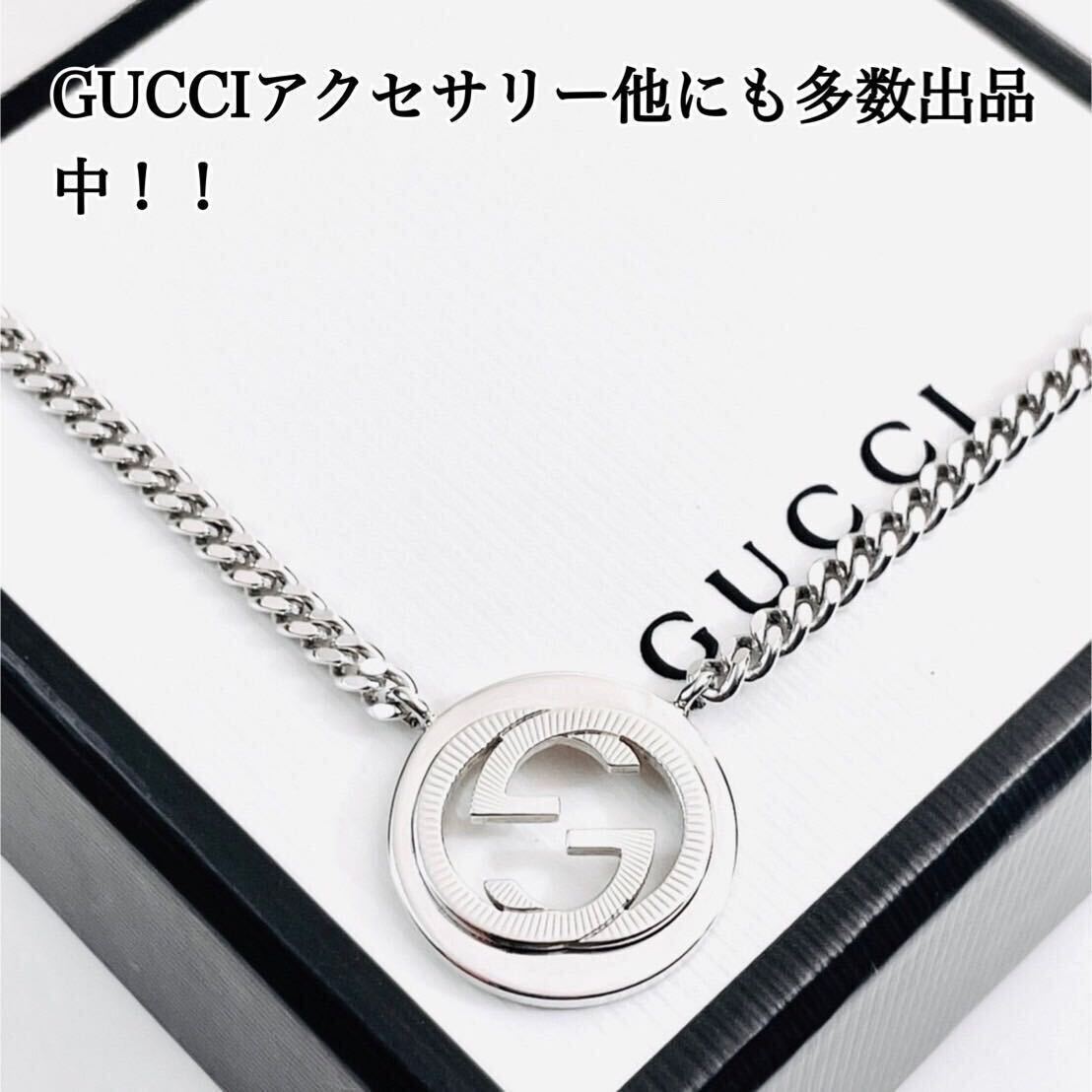 【超美品！送無】GUCCI★グッチ ＷGロゴ ネックレス ギョーシェ 男女兼用 シルバー925 リング、ブレスレット、ピアス