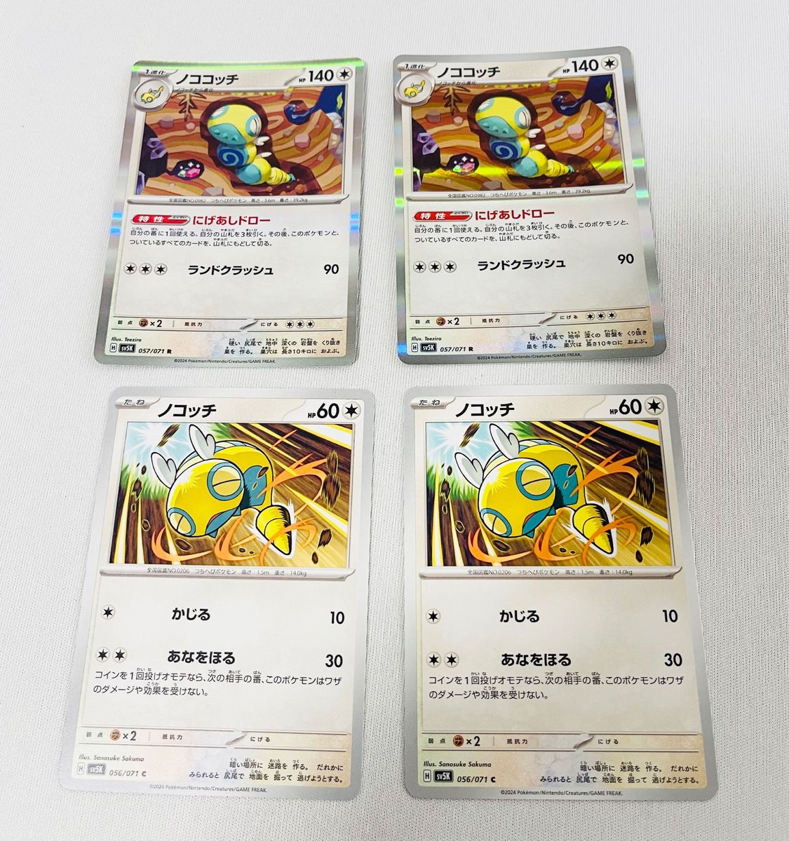 ポケモンカード ノココッチ Rノコッチ C各2枚セット