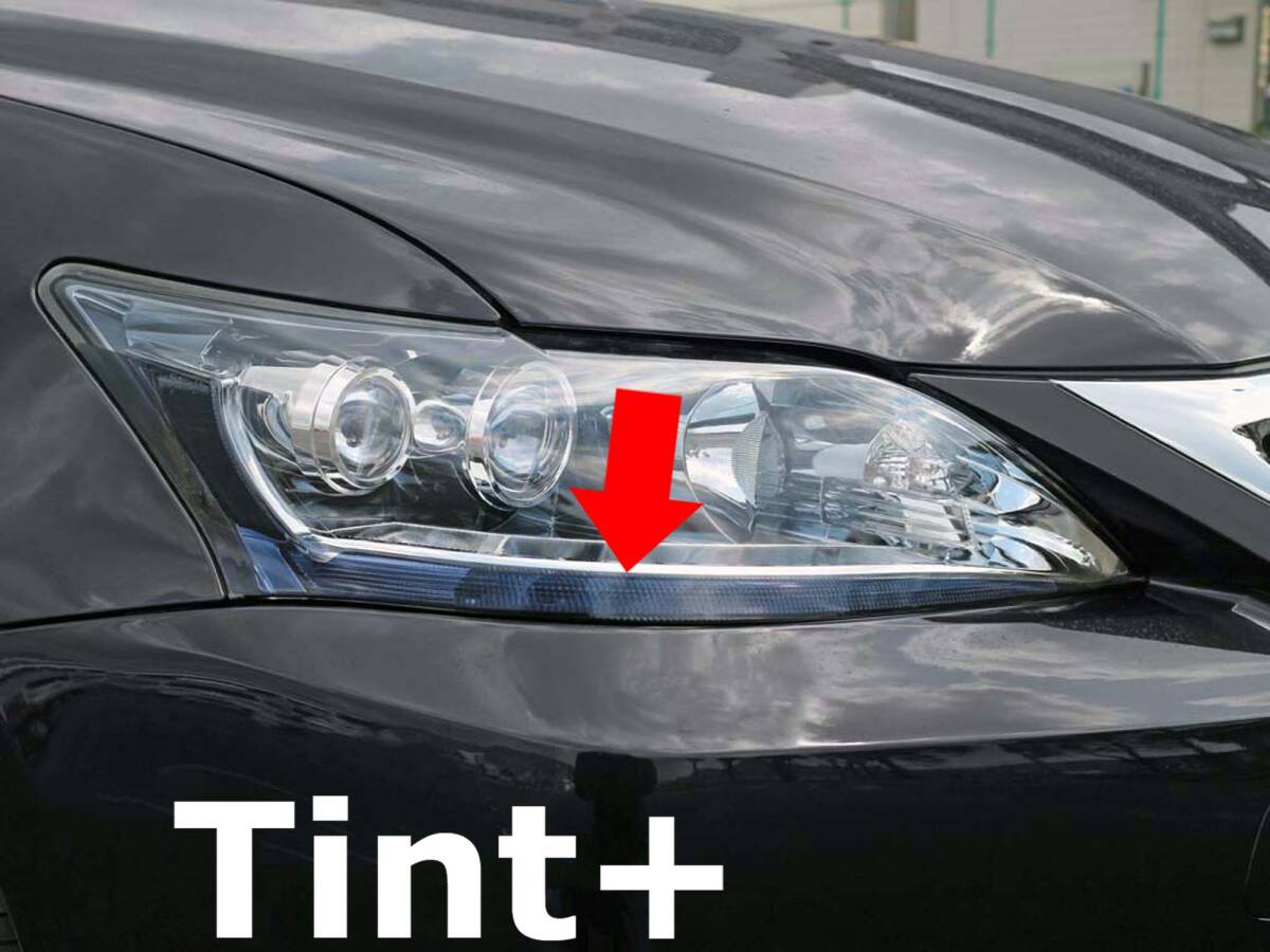 Tint+ repeated use is possible eye line smoke film Lexus CT CT200h ZWA10 (Type4: previous term / middle period LED head light for )