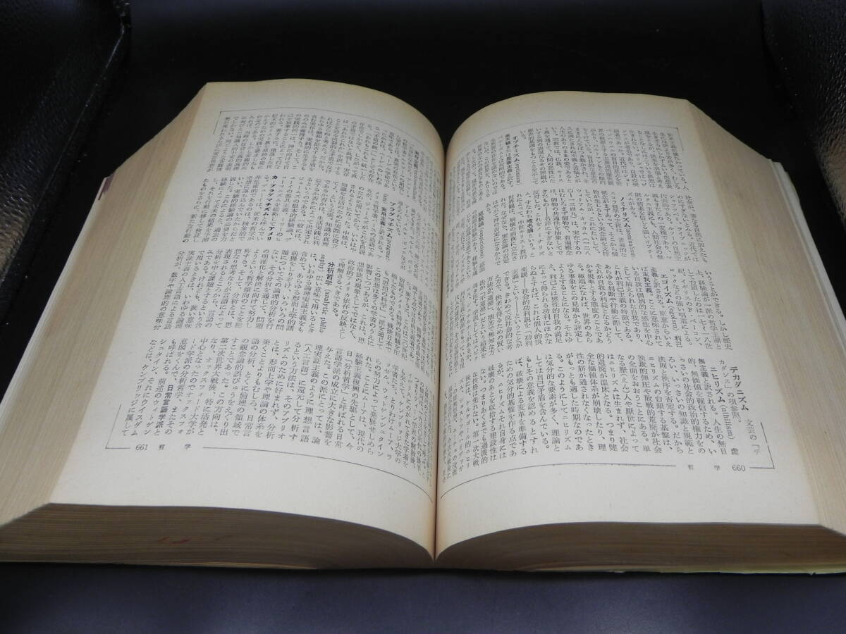 現代用語の基礎知識　1970　自由国民社版　LY-c3.240515_画像6