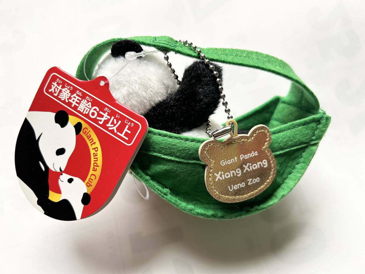 シャンシャン ハンモック グッズ10点セット 先着300名パンダ茶房 シャンシャン ハンモック グッズ10点セット 先着300名パンダ茶房