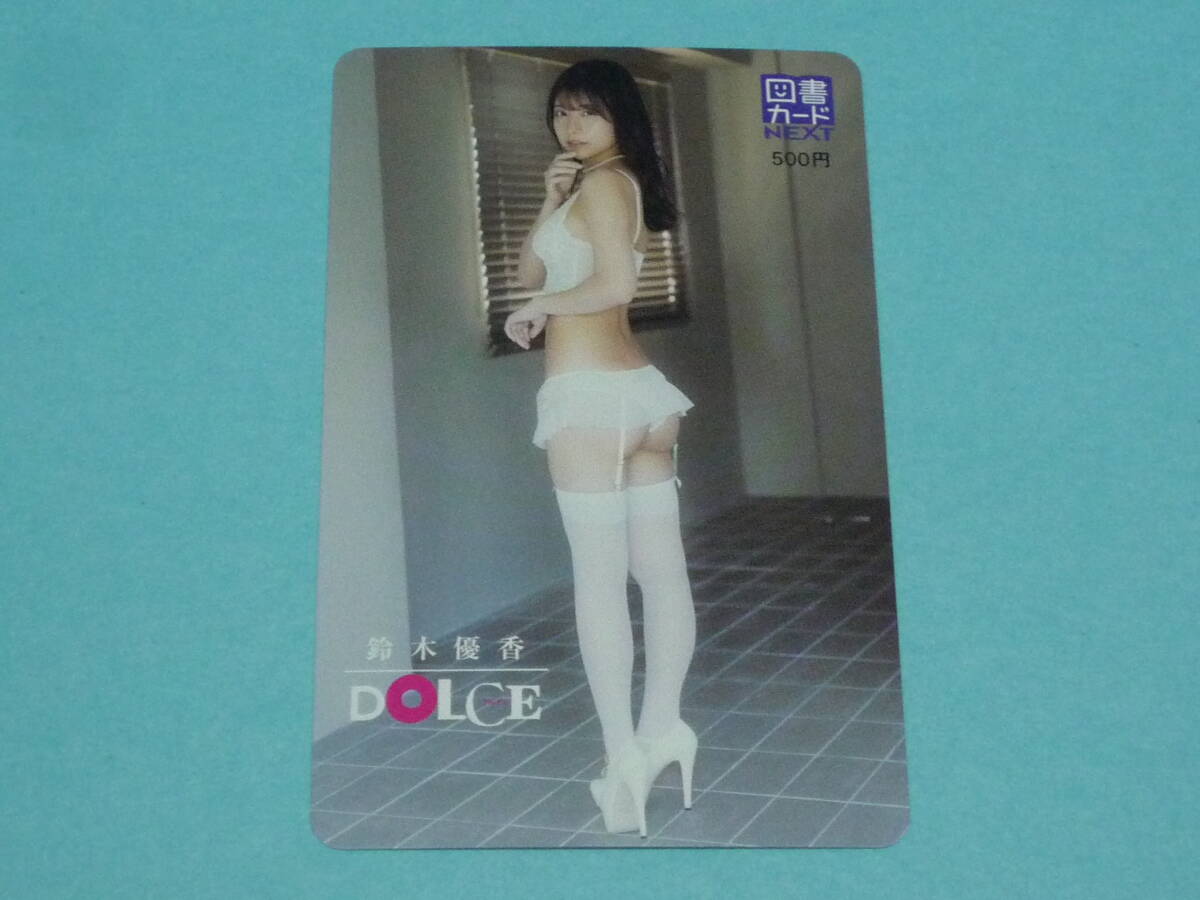 (2 вида комплект ) Suzuki Yuuka Dolce / DOLCE Vol.8 все pre ko(QUO) карта + Toshocard комплект 