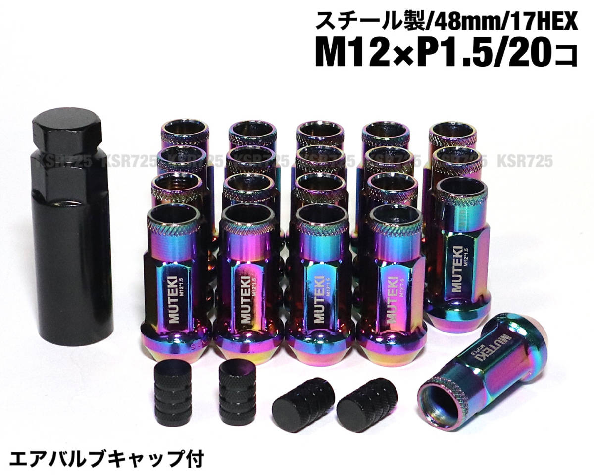 スチール製 ネオクローム M12×P1.5/20個 ロング ホイールナット レーシングナット トヨタ ホンダ マツダ 三菱 ダイハツ N-BOX カローラ 他_画像1