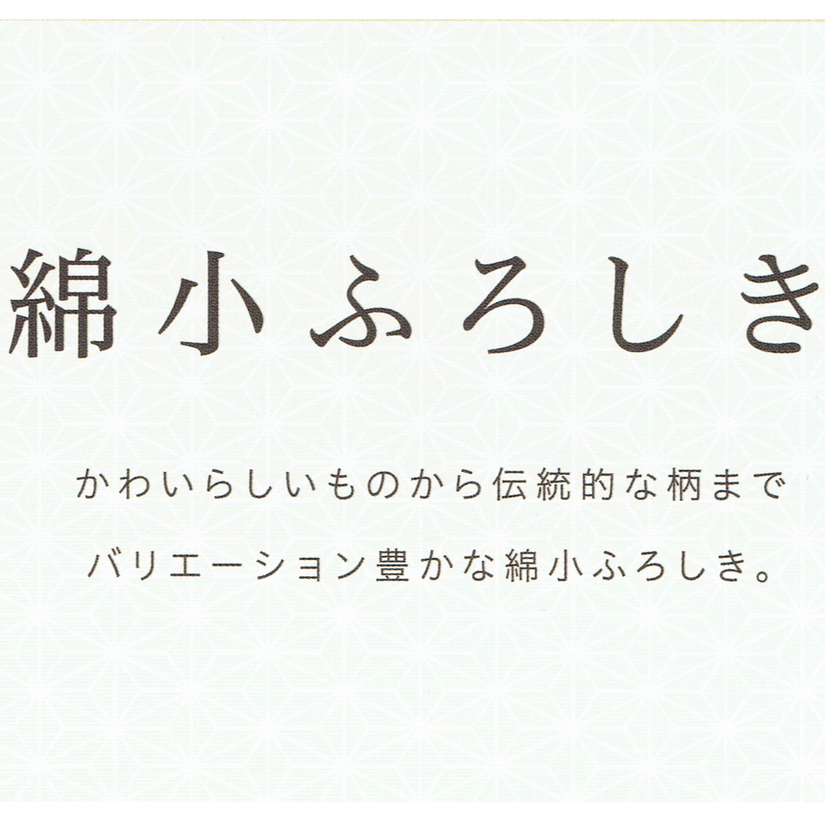 綿小ふろしき「京都-洛中洛外図-」約50cm（お弁当、ランチョンマットに）　y041-054426_画像3