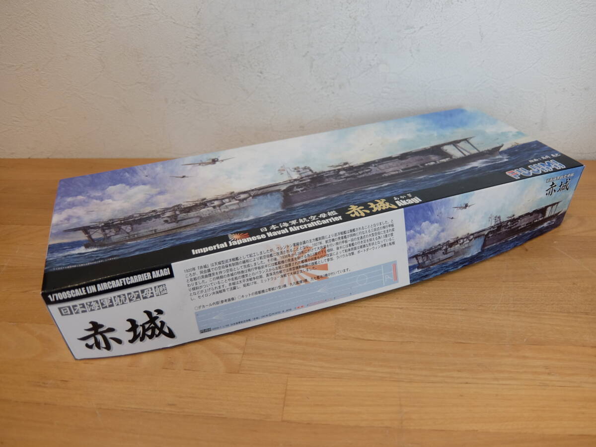 フジミ 特-35 1/700 日本海軍航空母艦 赤城　未組立　プラモデル_画像2