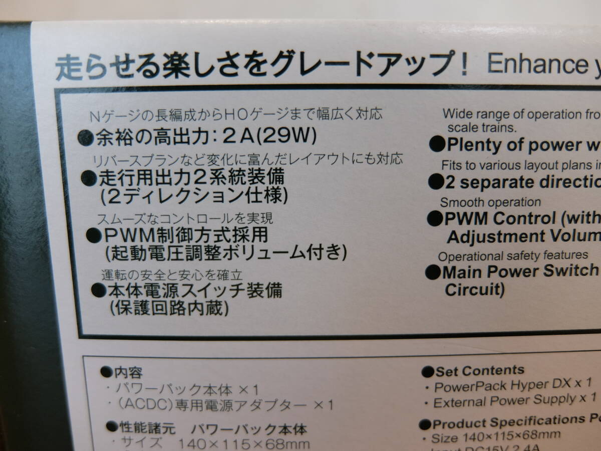 KATO 22-017 power pack hyper DX unused goods 