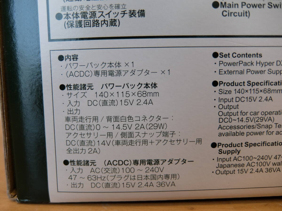 KATO 22-017 power pack hyper DX unused goods 
