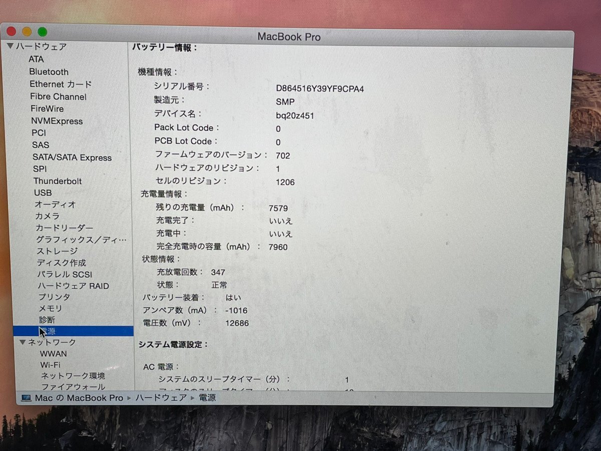 MacBook Pro Retina 15インチ Mid2014 MGXC2J/A A1398 メモリ16GB 1600 MHz DDR3 ストレージ512GB プロセッサ 2.5GHz Intel Core i7_画像4