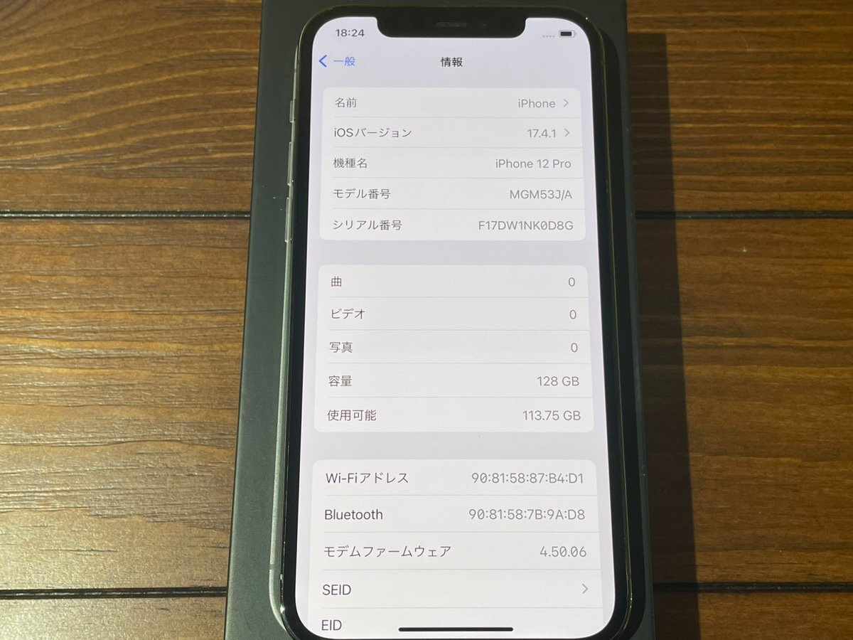 国内版SIMフリー Apple iPhone12Pro 128GB グラファイト MGM53J/A A2406 元箱有り 送料無料 美品_画像3