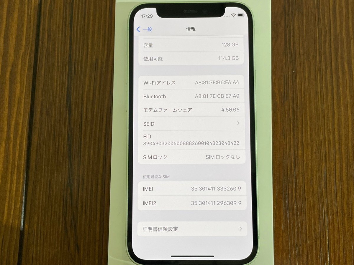 SIMフリー Apple iPhone12mini 128GB グリーン MGDQ3J/A A2398 元箱有り 送料無料 ソフトバンク判定○ 残債なし_画像4