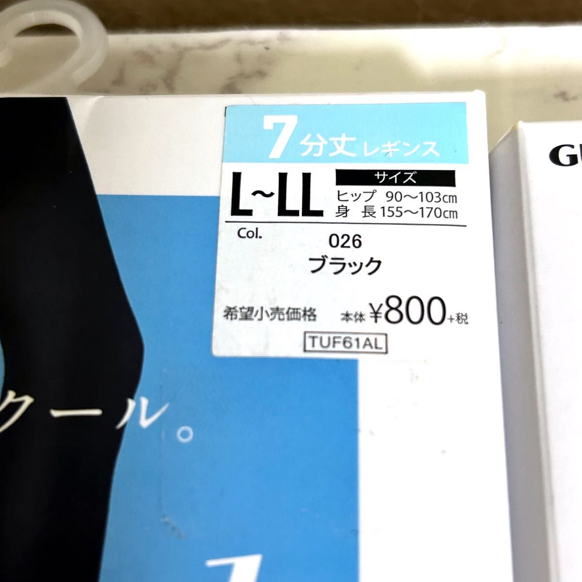 【L〜LL】Tucheトゥシェ　7分丈クールレギンス　冷感加工　ブラック　2枚セット
